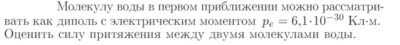 Задача id16682