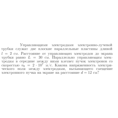 Задача id16684