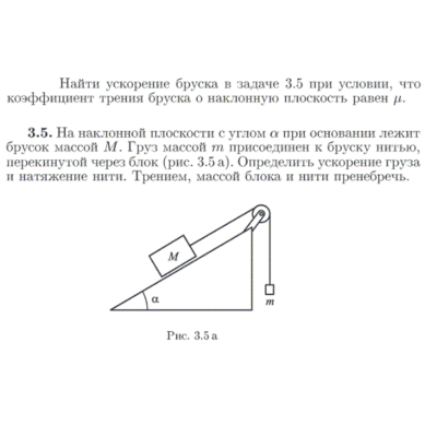 Задача id16688