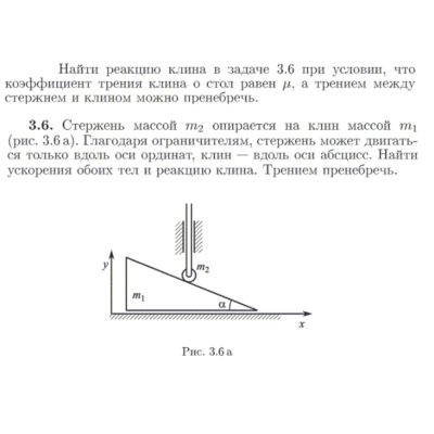 Задача id16689