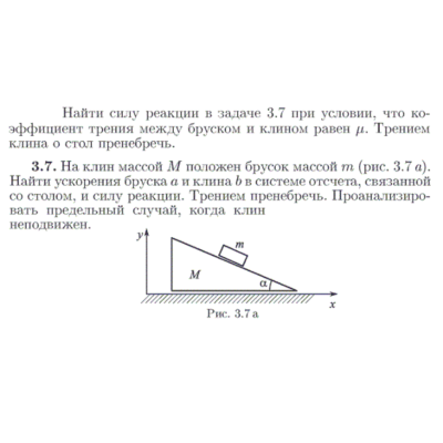 Задача id16690