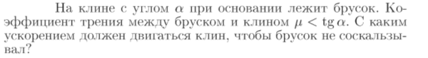 Задача id16692