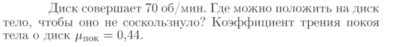 Задача id16693