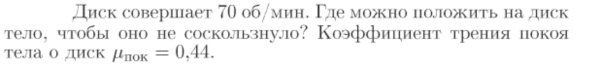 Задача id16693