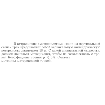 Задача id16694