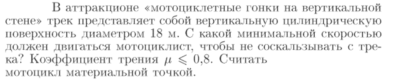 Задача id16694