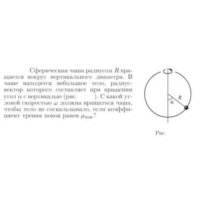 Задача id16695