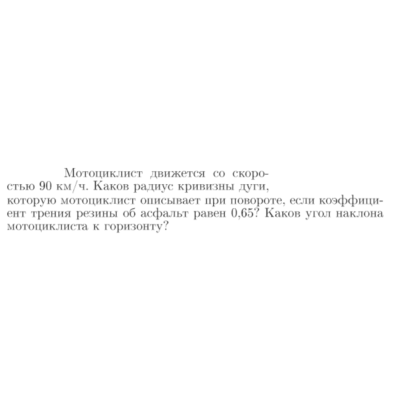 Задача id16696