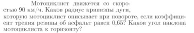 Задача id16696