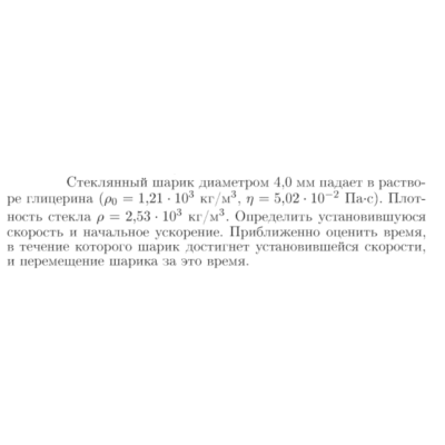 Задача id16697