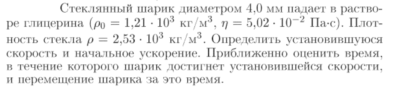 Задача id16697