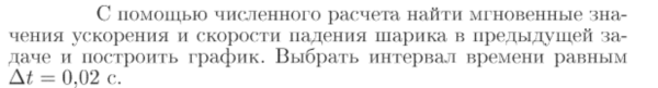 Задача id16698