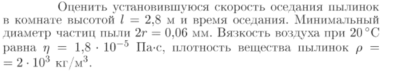 Задача id16699