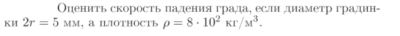 Задача id16700