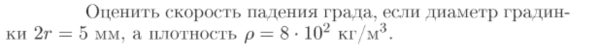 Задача id16700
