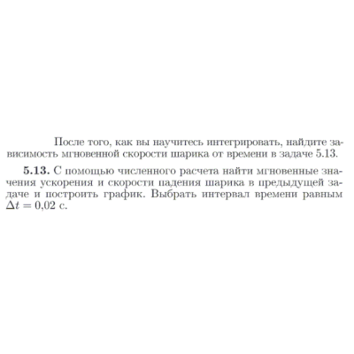 Задача id16701