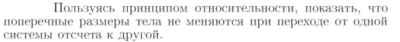 Задача id16702