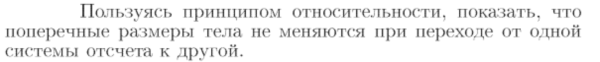 Задача id16702