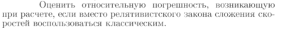 Задача id16703