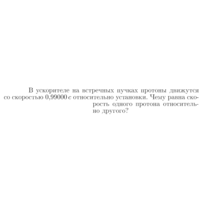 Задача id16704