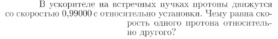 Задача id16704
