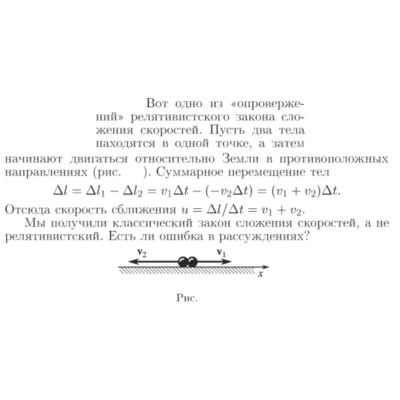 Задача id16705
