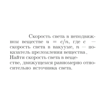 Задача id16706