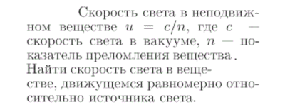 Задача id16706