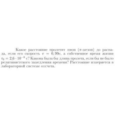 Задача id16708