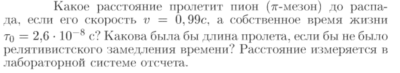 Задача id16708