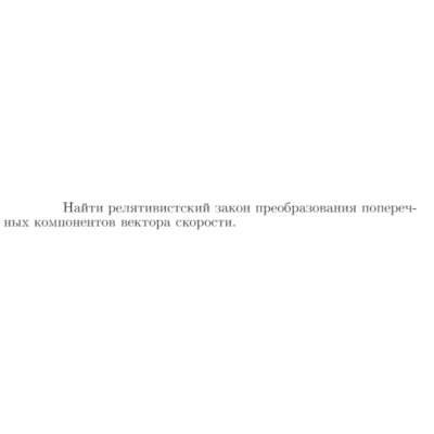 Задача id16711
