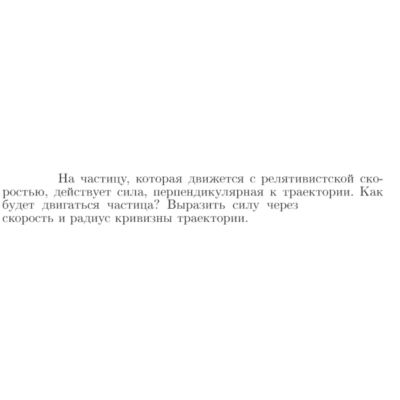 Задача id16714