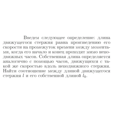 Задача id16716
