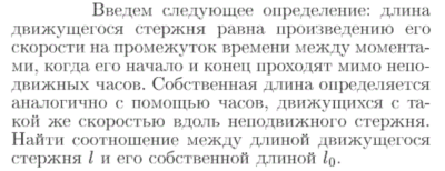 Задача id16716
