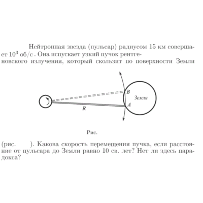Задача id16718