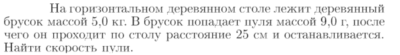 Задача id16719