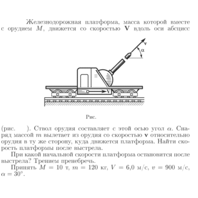 Задача id16720