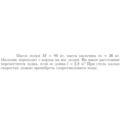 Задача id16721
