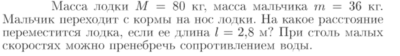 Задача id16721