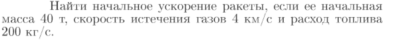 Задача id16722