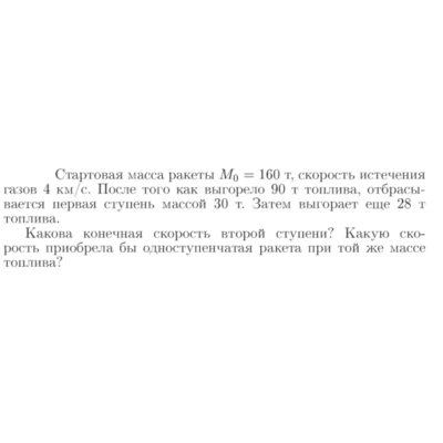 Задача id16723