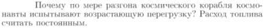 Задача id16725