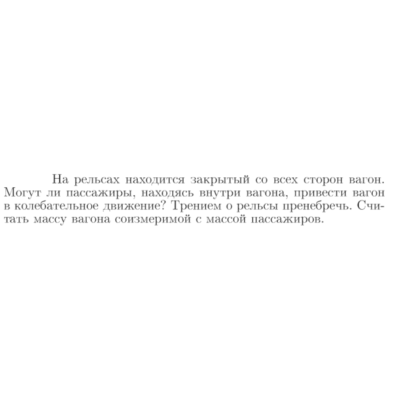 Задача id16726