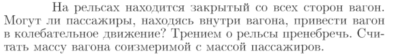 Задача id16726