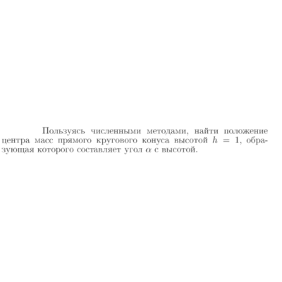 Задача id16732