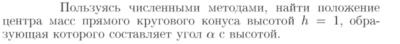 Задача id16732