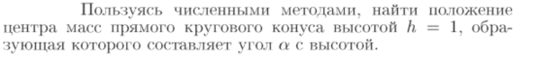 Задача id16732