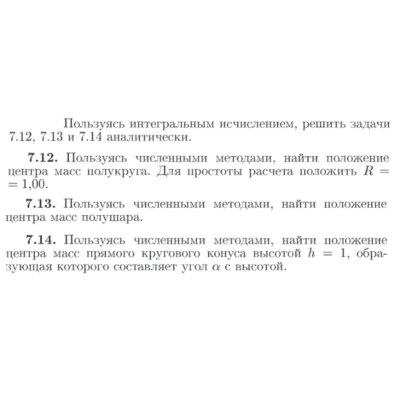 Задача id16733