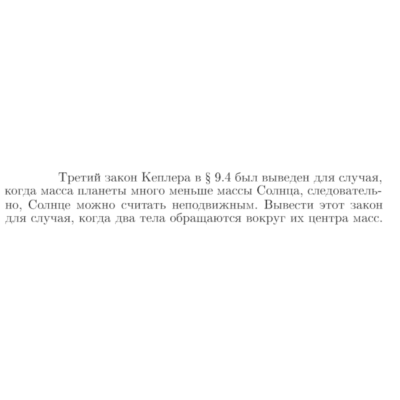 Задача id16734