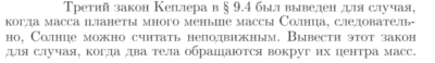 Задача id16734